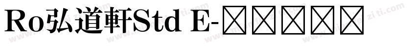 Ro弘道軒Std E字体转换